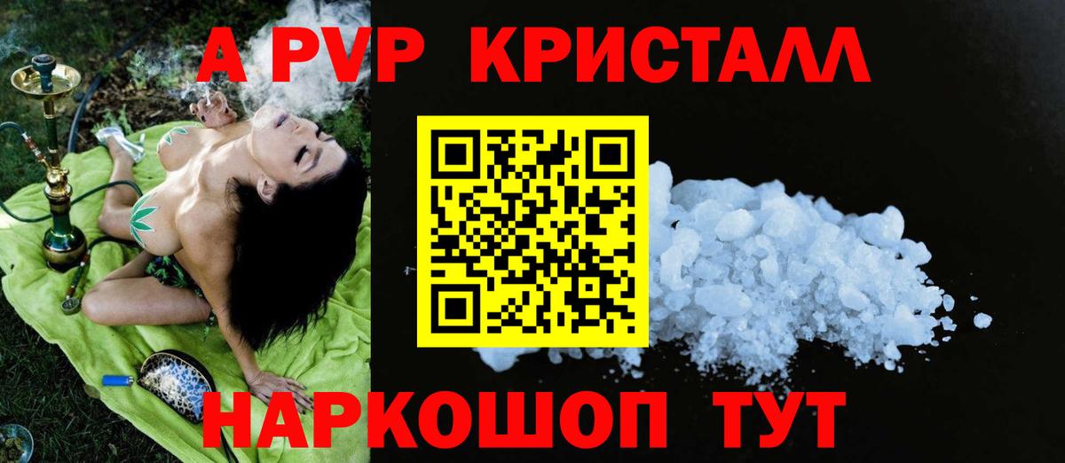 Октябрьский  Alpha PVP  Альфа ПВП Соль  где купить наркотик  APVP VHQ  Вход с VPN 