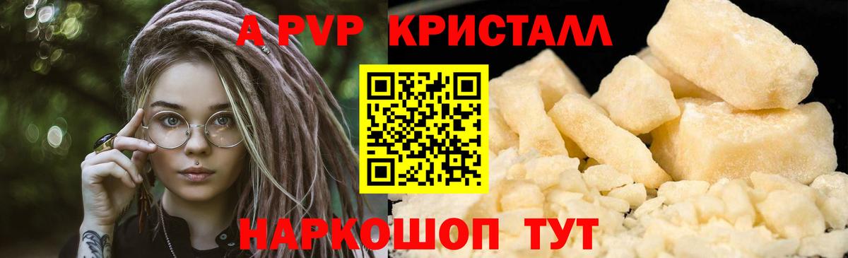 A-PVP Соль Октябрьский