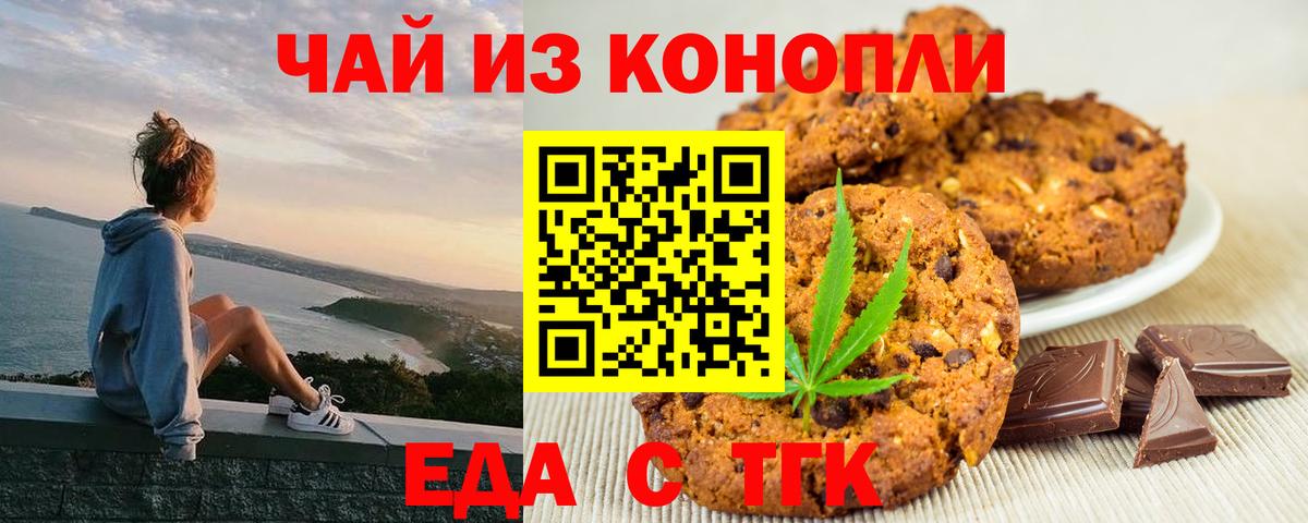 Canna-Cookies марихуана Октябрьский