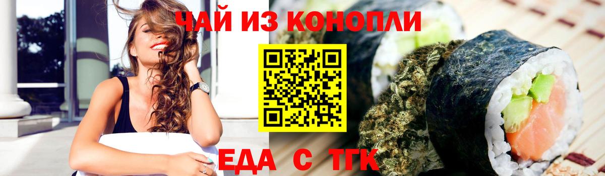 Печенье с ТГК конопля  Вход с VPN  Октябрьский 