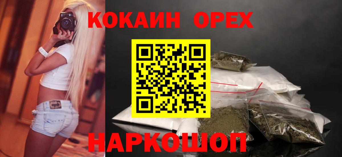 как найти наркотики  Кокаин VHQ  Вход с VPN  Октябрьский  COCAIN 