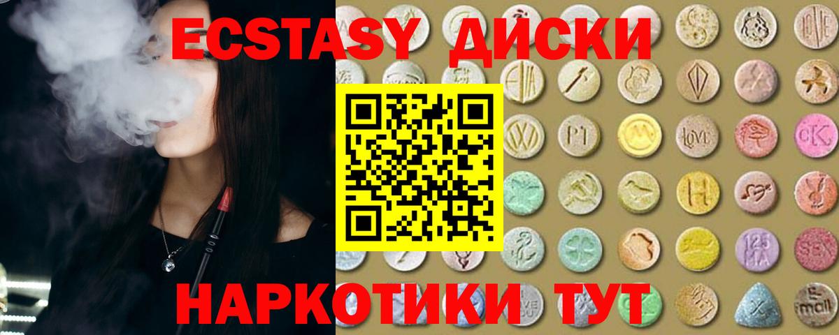 Октябрьский  Экстази  Ecstasy TESLA  Вход с VPN  Ecstasy XTC 