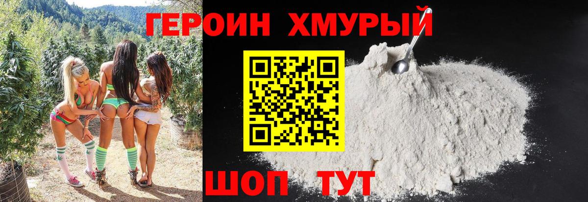 Героин Афган  Вход с VPN  ГЕРОИН  Октябрьский 