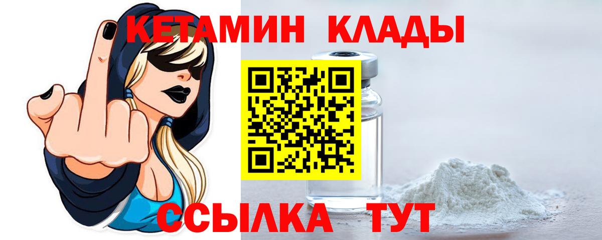 Октябрьский  Кетамин ketamine  Вход с VPN 