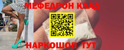 мяу мяу кристалл Пенза