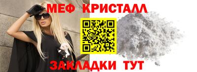 мяу мяу кристалл Пенза