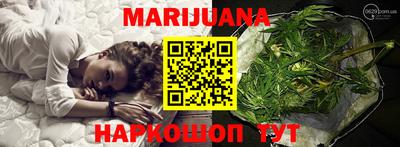 каннабис Партизанск