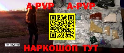 мяу мяу кристалл Пенза