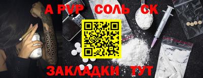 мяу мяу кристалл Пенза