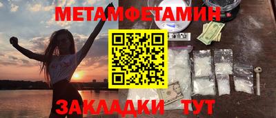 мяу мяу кристалл Пенза