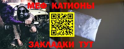 мяу мяу кристалл Пенза