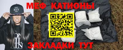 мяу мяу кристалл Пенза