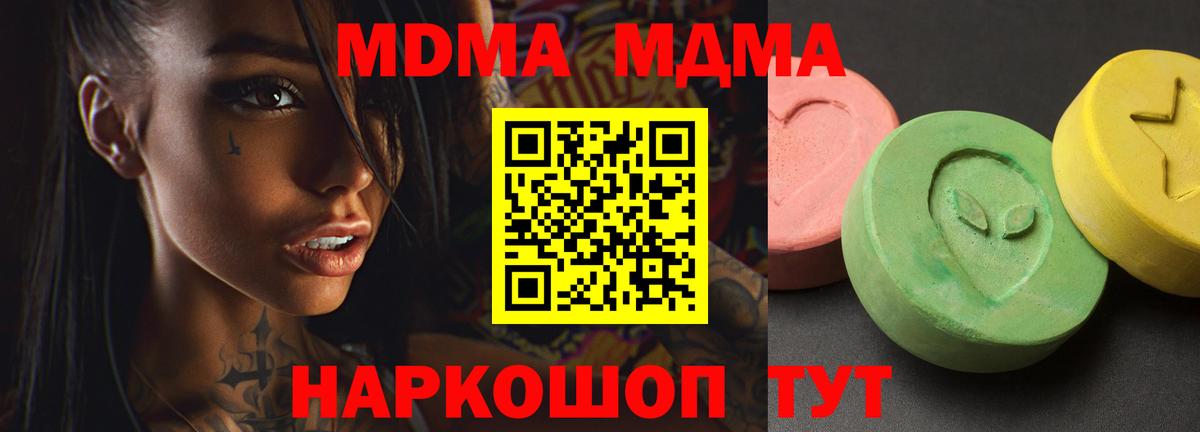 МДМА Molly  МДМА Molly  Октябрьский  Вход с VPN 