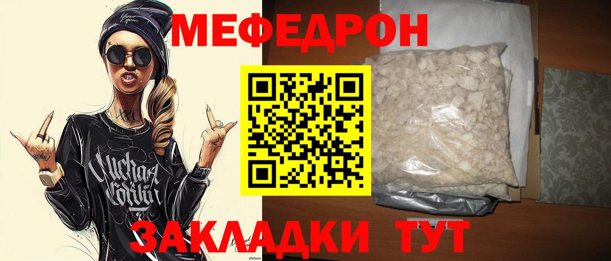МЯУ-МЯУ  МЕФ мука  Октябрьский  Вход с VPN  МЕФ  Меф mephedrone 