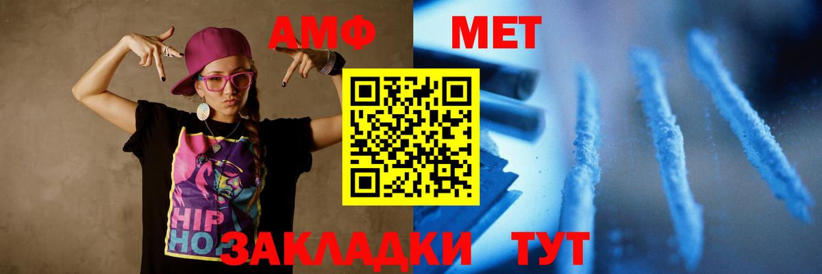 Метамфетамин мет Октябрьский