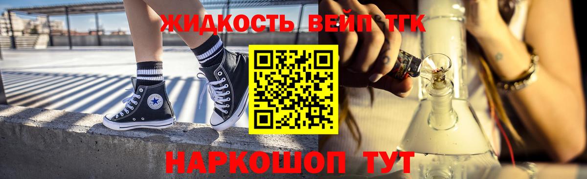 ТГК концентрат  Вход с VPN  Октябрьский 