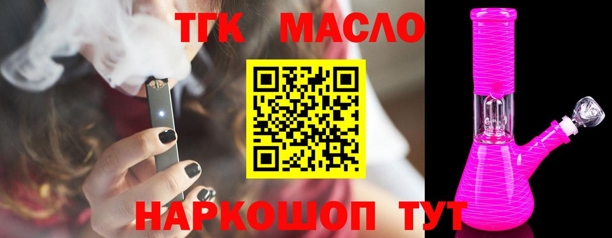 Дистиллят ТГК концентрат Октябрьский