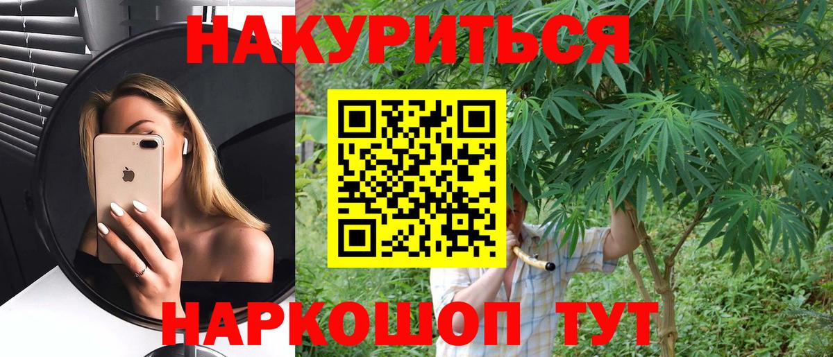 МАРИХУАНА конопля Октябрьский
